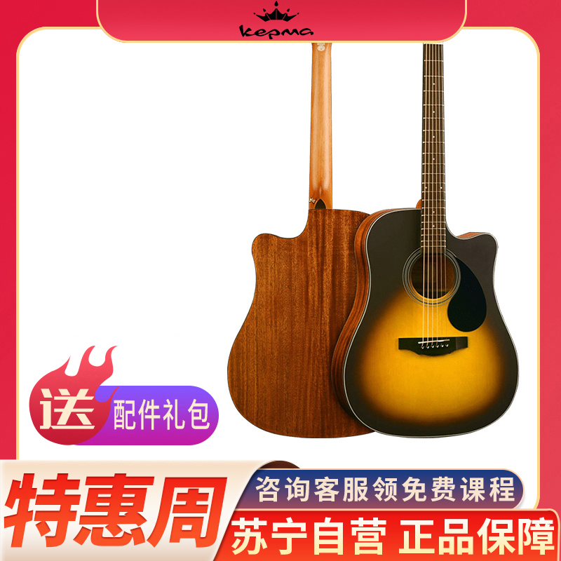 卡马(KEPMA)EDC3TSM全新款民谣吉他初学者木吉他D捅型 入门吉它jita哑光日落色41英寸