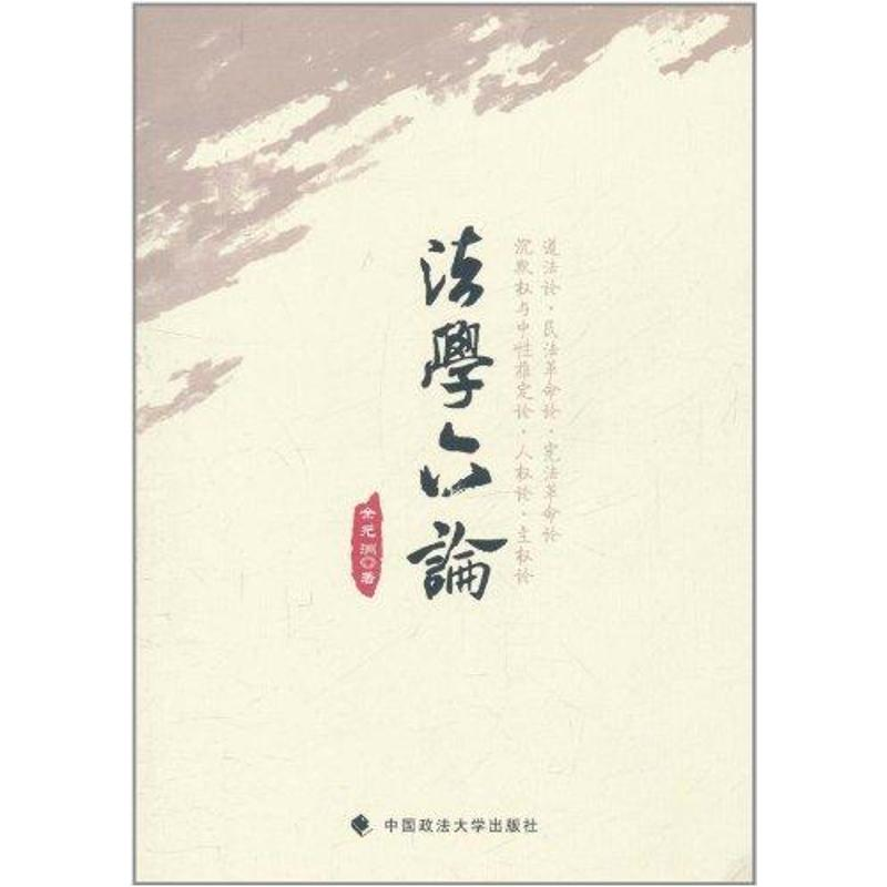 醉染图书学六9787562039648高清大图