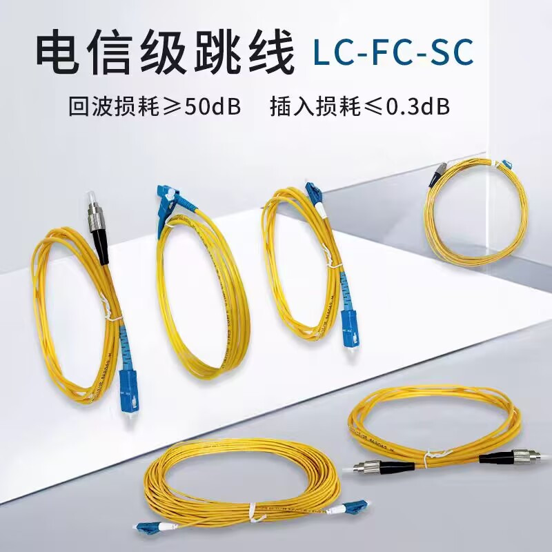 赛欧诺 尾纤 FC-SC 1米 根
