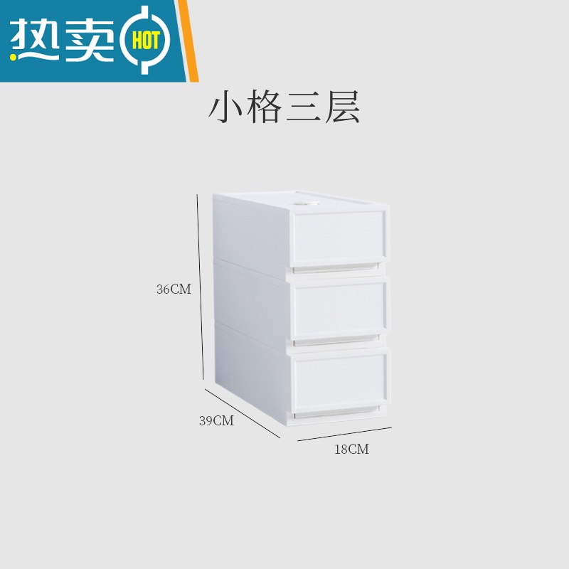 敬平收纳箱抽屉式收纳盒衣柜衣服整理箱塑料衣橱衣物储物家用收纳柜子 夹缝套装小格三层