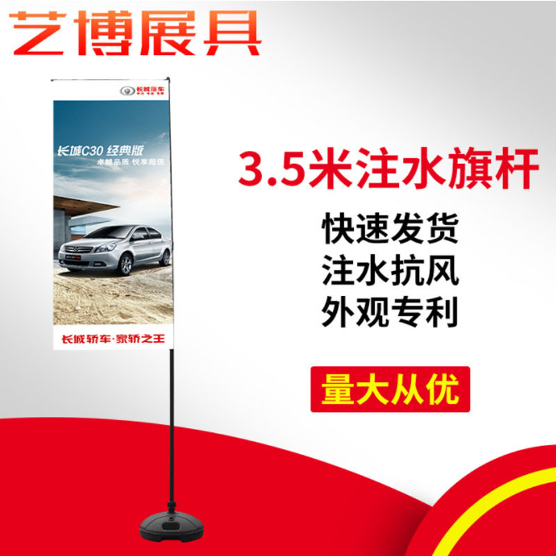 3米/3.5米/5米/道旗7米户外注水旗杆