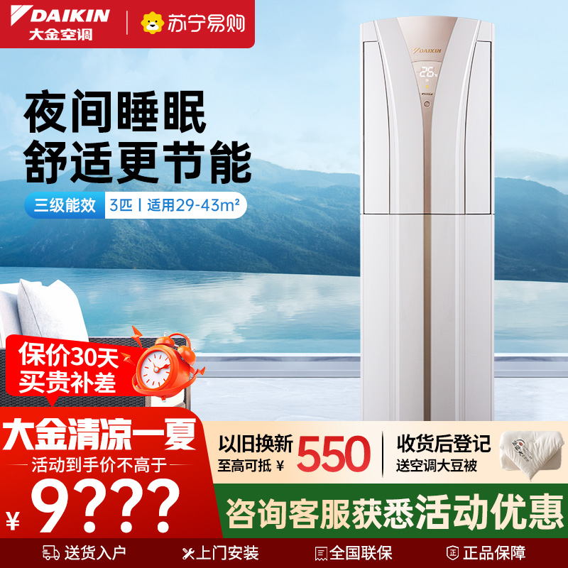 大金空调 FVXB372WC-W