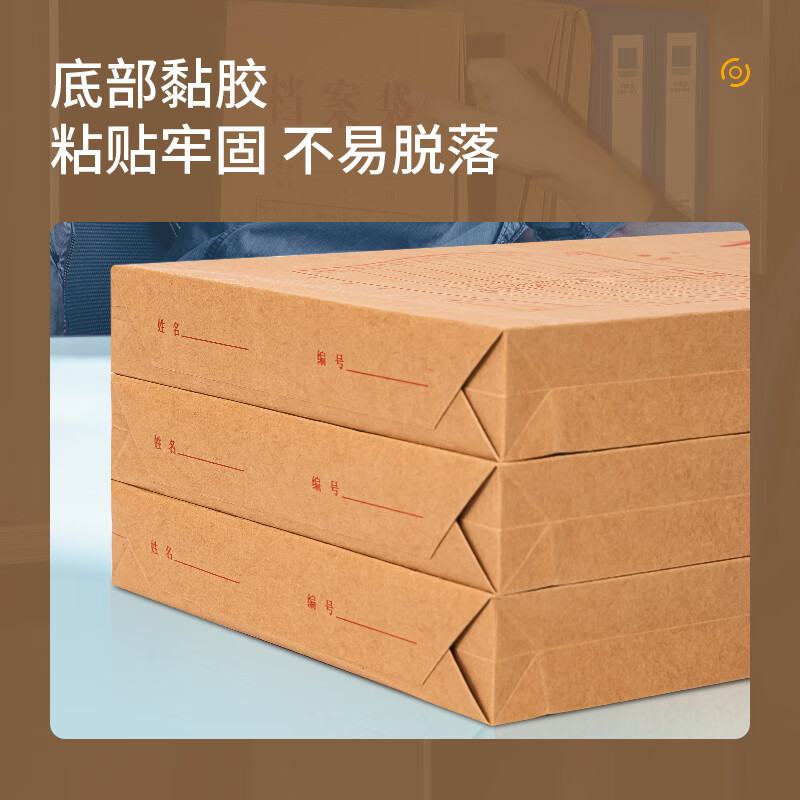 得力 5952 档案袋 A4纯浆牛皮纸档案袋 175g侧宽4cm文件资料袋 10只/包 5包装高清大图