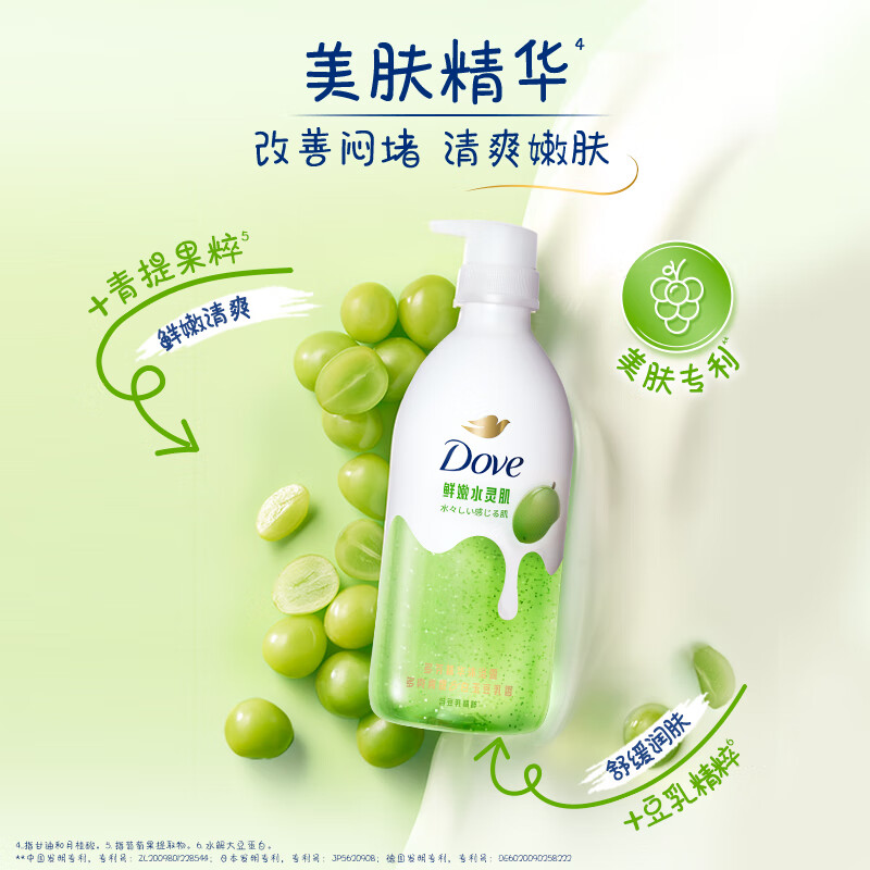 多芬(Dove)精华沐浴露多肉青提白玉豆乳香 620G*1瓶(单位:瓶)高清大图