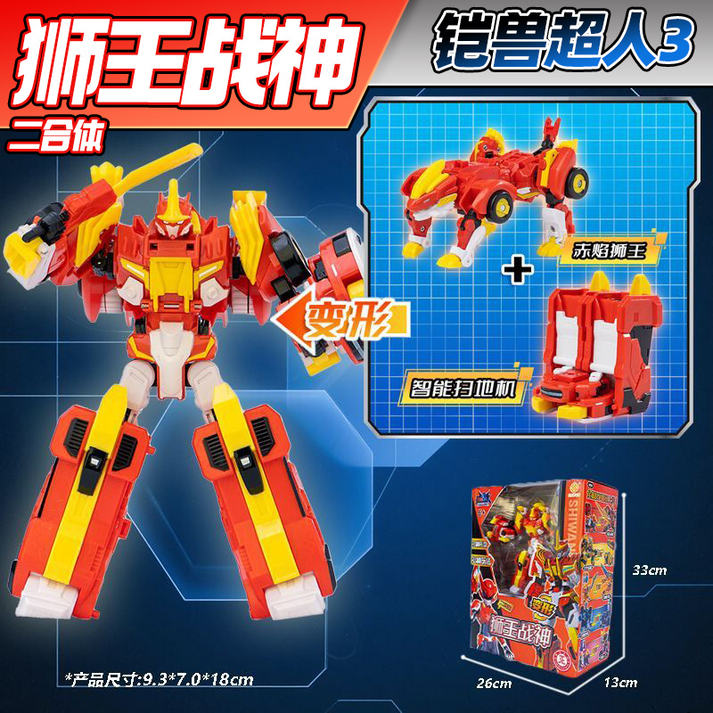 【合体战斗燃】铠兽超人之超次元战队狮牙猎豹战旗系列变形合体机器人男孩玩具 狮王战神