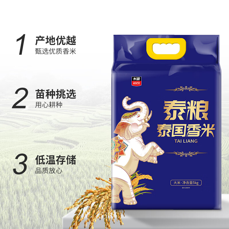 太粮/泰粮王府泰国香米5KG高清大图