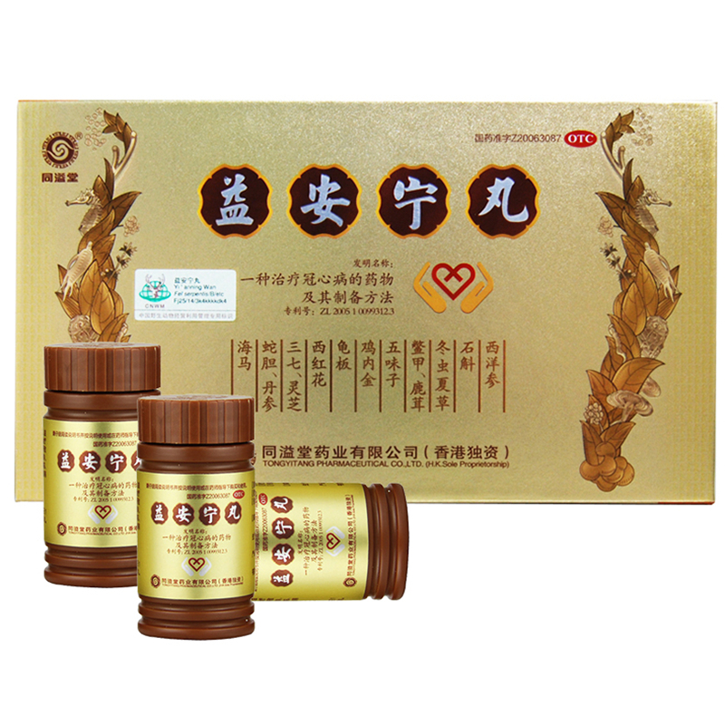 同溢堂益安宁丸112丸3瓶otc参数