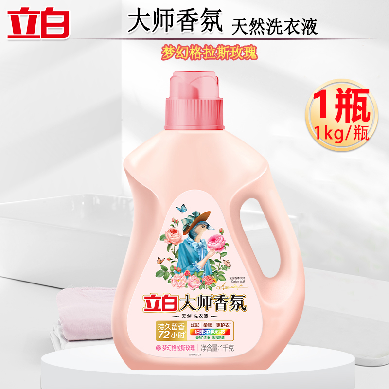 立白洗衣液持久留香去渍柔顺衣物香氛洗衣液1kg*1瓶+内衣皂*1块