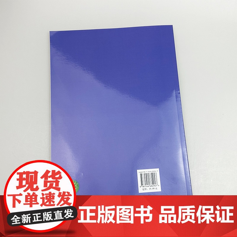 正版 普通中学教科书法语起步上教师用书 杨淳编 初中生法语初级上册 中学法语教材上海外语教育出版社 9787544682高清大图