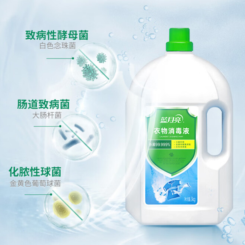 蓝月亮衣物消毒液3kg*2瓶松木清香80001988(包装随机)高清大图