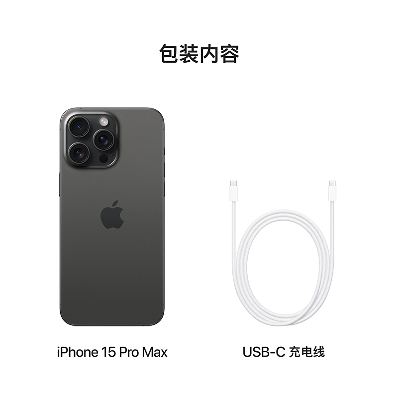 [20W苹果原装充电套餐]Apple iPhone 15 Pro Max 512G 黑色钛金属 移动联通电信 5G手机