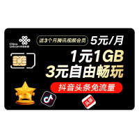 联通日租卡升级版4g流量卡移动号卡手机上网米粉卡星粉卡激活送30元话费首充送会员