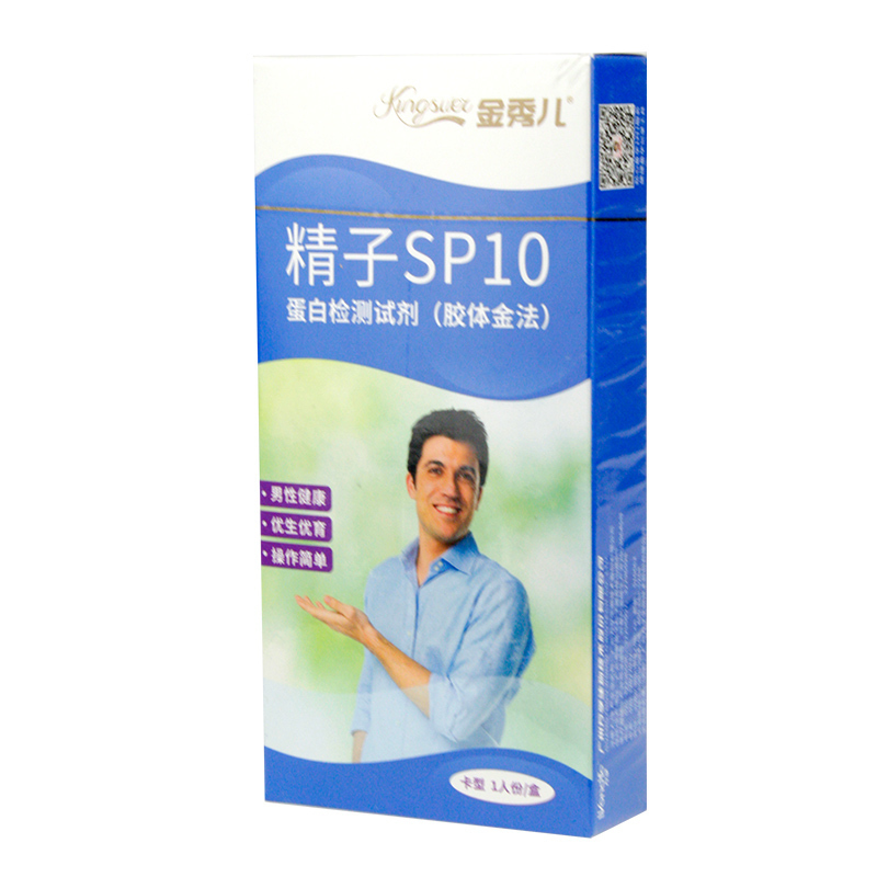 金秀儿 男性精子SP10蛋白检测试剂精子精浓度检测卡型 1人份