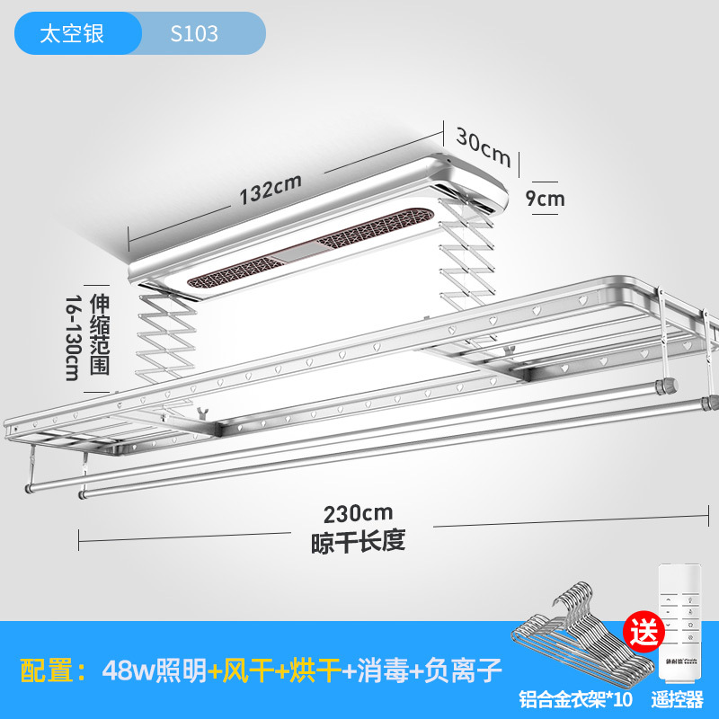 施耐德自动晾衣架家用室内阳台遥控智能升降烘干风干电动晾衣杆机一体杆晾衣架