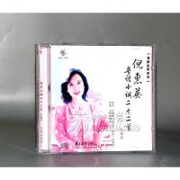 正版 粤剧世界系列 倪惠英粤语小调二十二首 CD 粤曲CD