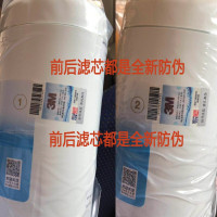 3M净水器DWS4000T-CN滤芯PFS4000-C-CN+DWS4000-C-CN家用直饮机配件 滤芯一套