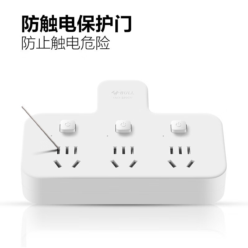 公牛(BULL)转换插头/品字形一转三插座 适用卧室、厨房 3位分控开关插座 [品字型]分控一转三 单位/个