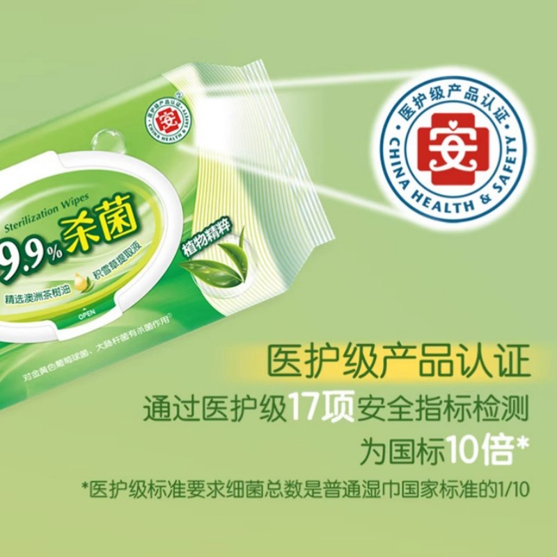 心相印(Mind Act Upon Mind) 3XCA080心相印湿巾杀菌卫生系列带盖抽取 80抽装*3包(包装)高清大图