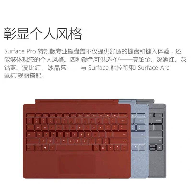 微软Surface Pro 7平板电脑二合一键盘盖冰晶蓝磁吸易拆卸Alcantara键盘背光+玻璃精准式触控板 苏宁自营
