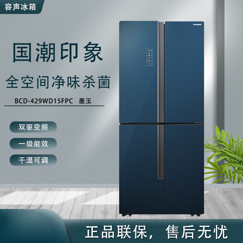 Ronshen/容声 429升 十字对开门四开门一级变频无霜冰箱