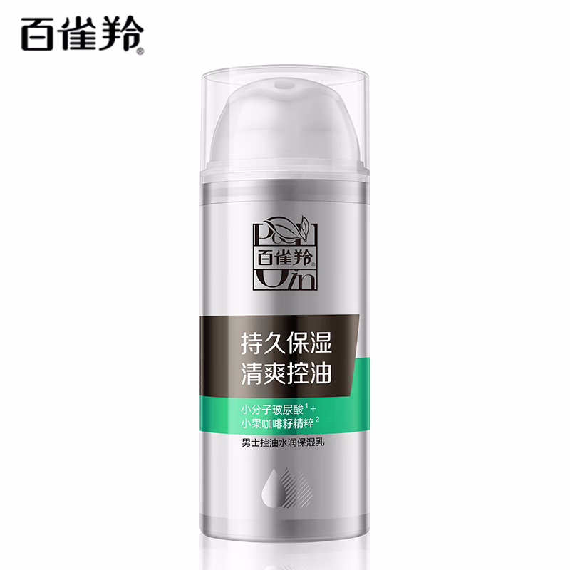 (PECHOIN)百雀羚男士乳液 控油水润保湿乳100ml 保湿补水,滋润营养 新老款随机发高清大图