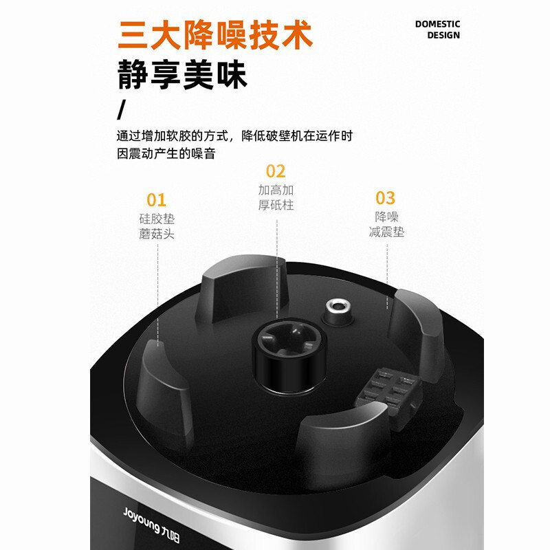 九阳(Joyoung) 破壁机 家用小型豆浆料理榨汁机全自动加热多功能料理机 L18-Y903 Q