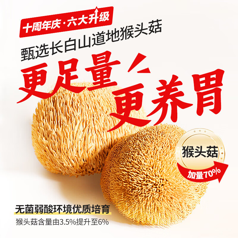 江中猴姑 0糖酥性猴姑饼干20天装960g礼盒装高清大图