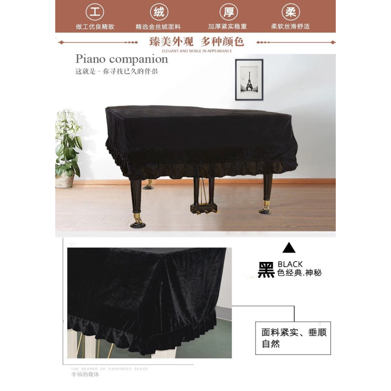 钢琴防尘罩三角钢琴罩简约防尘丝绒盖布全加厚 高雅黑(尺寸:150*160)