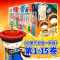 [全套15册]如果历史是一群喵 [正版]任选如果历史是一群喵全套15册肥志百科假1-11小学生漫画书适合儿童看的历史故事