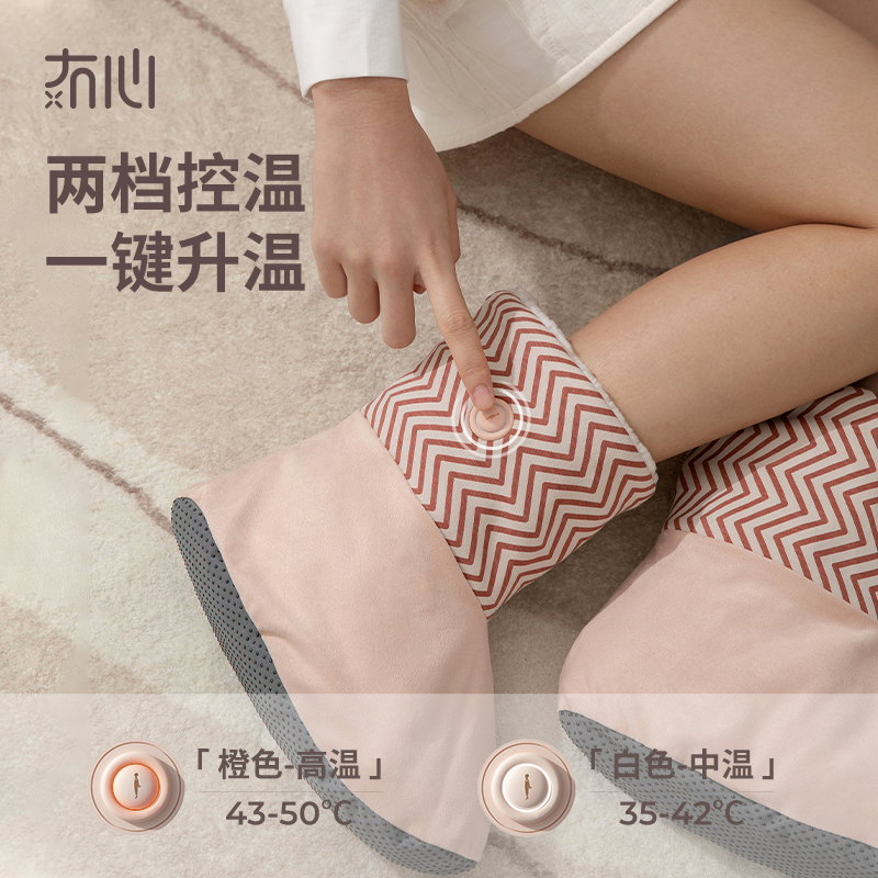 冇心电热靴子充电加热暖脚神器发热袜电暖床上保暖靴暖脚宝可行走暖绵绵系列暖脚靴Q40-芋泥暖(标配两个移动电源)