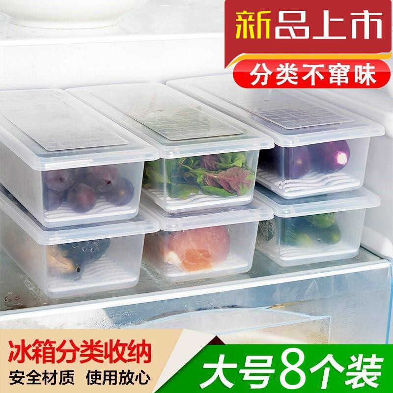 李绅收纳用品新款冰箱冷藏盒冰柜冷冻收纳盒分隔水果抽屉式储存专用方形隔离盒家用k29 价格图片品牌报价 苏宁易购启锐家居专营店