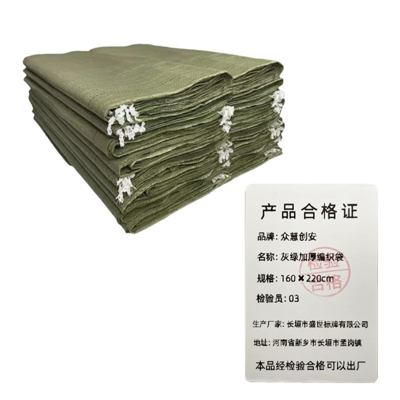众慧创安 灰绿加厚编织袋 蛇皮袋子物流打包袋 麻袋 160×220cm 个高清大图