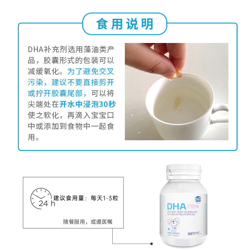 澳乐乳婴幼儿童藻油DHA植物软胶囊 90粒/瓶 澳洲原装进口