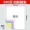 针式电脑打印纸三联二等分二联三等分四联五联凭证出库发货单