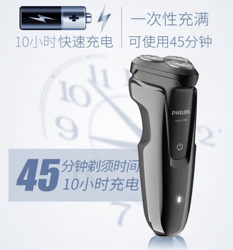 飞利浦(PHILIPS)电动刮胡剃须刀 S1010/04高清大图