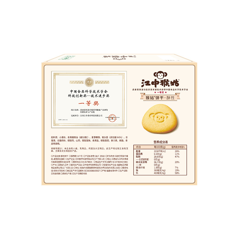 江中猴菇0糖酥性饼干288g高清大图