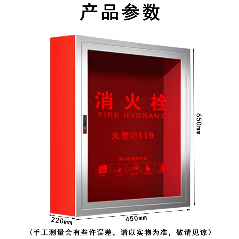 晨以橙 消防水带消防栓箱 650*450*220mm 个高清大图