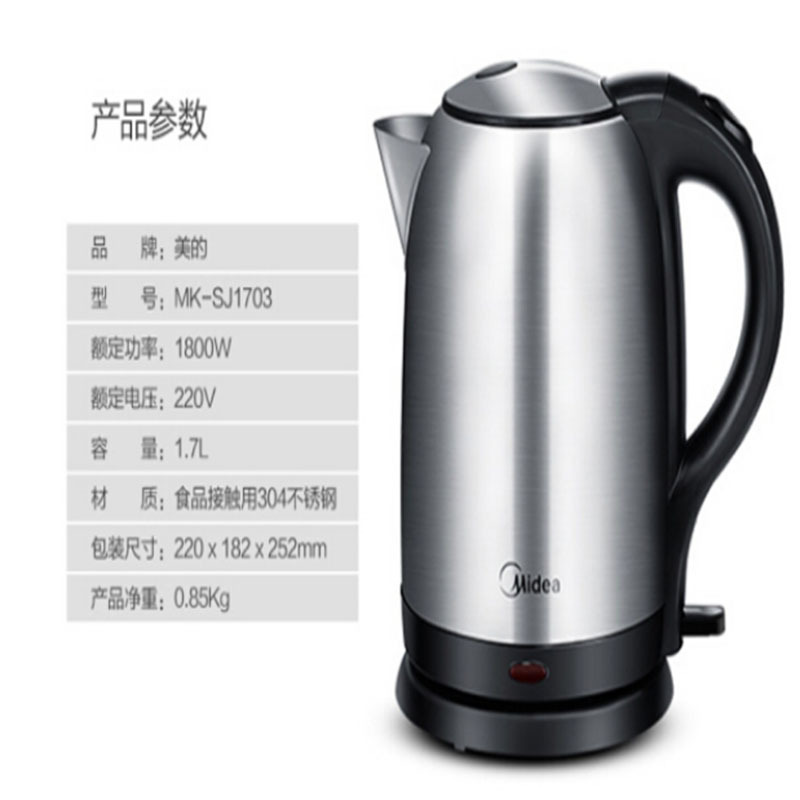 LTSM 美的 WSJ1703b电水壶 304不锈钢电热水壶 1.7L容量 6D全钢烧水壶