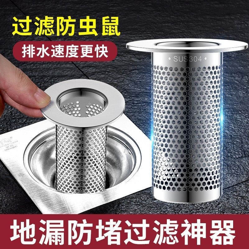 不锈钢毛发地漏过滤网面盆下水管道卫生间洗手池脸盆防堵虫网罩器--不锈钢地漏网;【管道通用】不锈钢长款大号