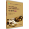醉染图书常见病成临床合理使用丛书9787508083568