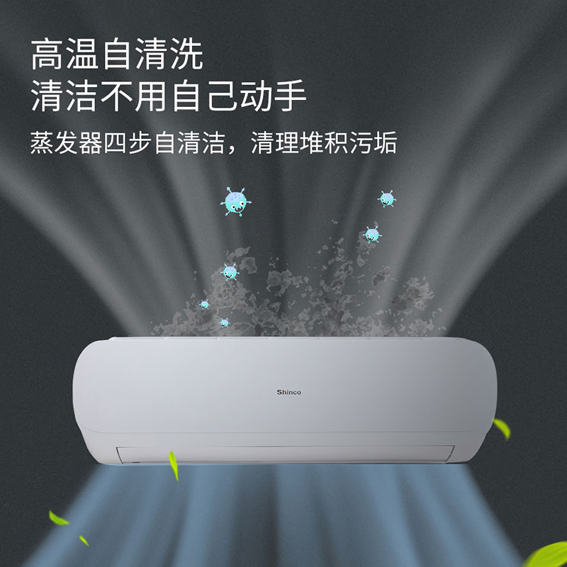 新科 KFRd-35GW/BPGYA+1 一级能效 1.5p 家用壁挂空调高清大图