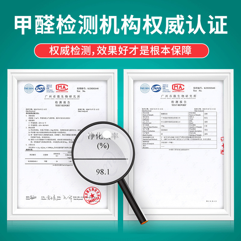 二氧化氯甲醛清除剂去除装修异味污染变色除醛魔盒有效90天A11918苏宁极物
