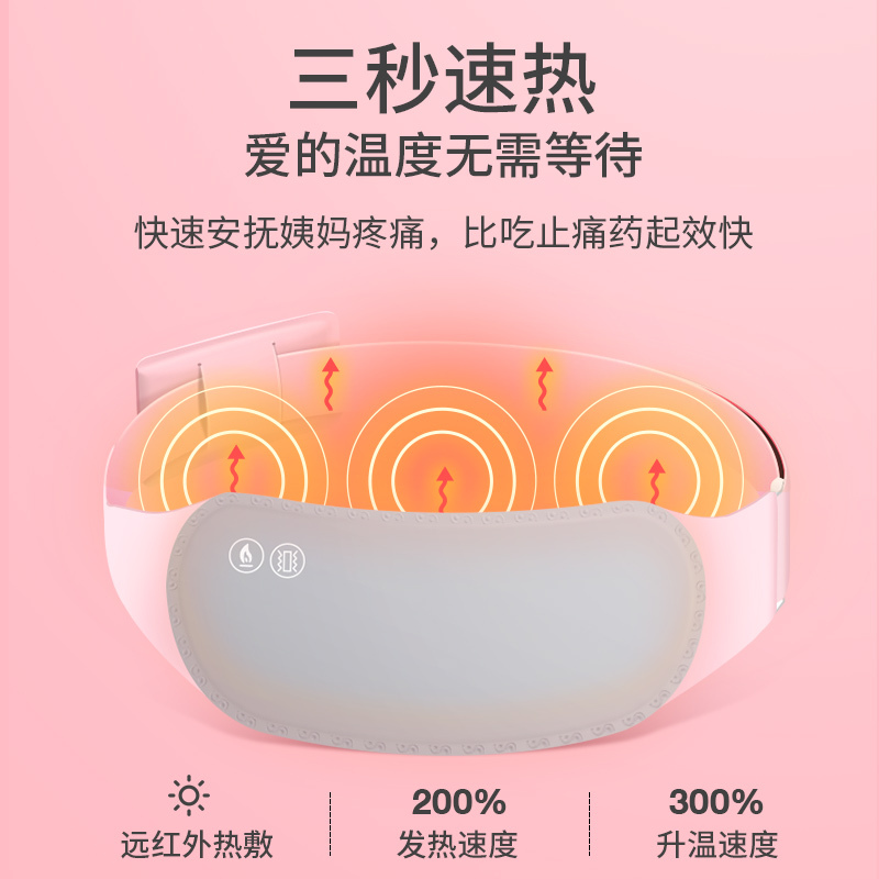 好意诗热敷震动款-USB插电[送延长线+充电宝]
