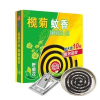 榄菊蚊香家用驱蚊野菊花家用卧室大盘灭蚊驱蚊无毒婴儿蚊香批发 10单圈/盒装[野菊花香] 1桶装[送1个铁架子+1个接灰盘