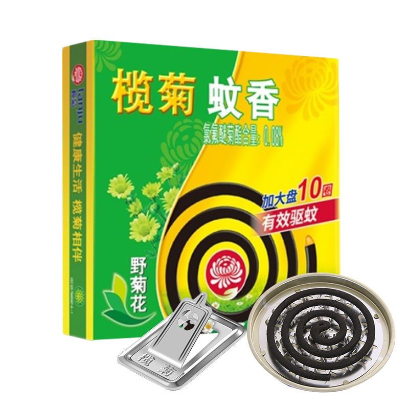 榄菊蚊香家用驱蚊野菊花家用卧室大盘灭蚊驱蚊无毒婴儿蚊香批发 10单圈/盒装[野菊花香] 1桶装[送1个铁架子+1个接灰盘