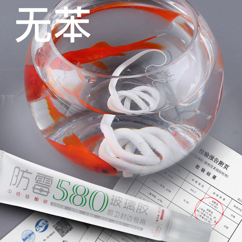 潜水艇玻璃胶家用防水防霉厨卫瓷白色胶水强力胶透明马桶密封封边胶硅胶旗舰店正品