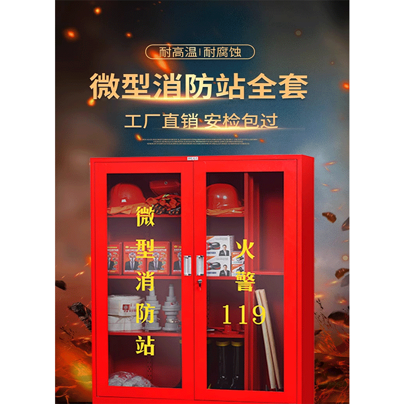 鑫睿辉 消防柜 1.6米 台高清大图