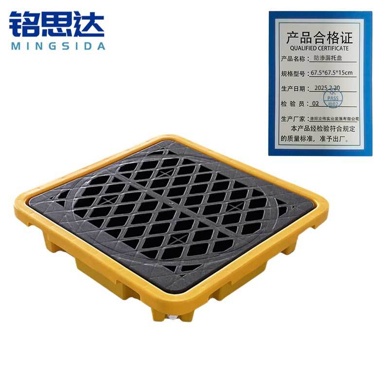 铭思达防渗漏托盘67.5*67.5*15cm个高清大图
