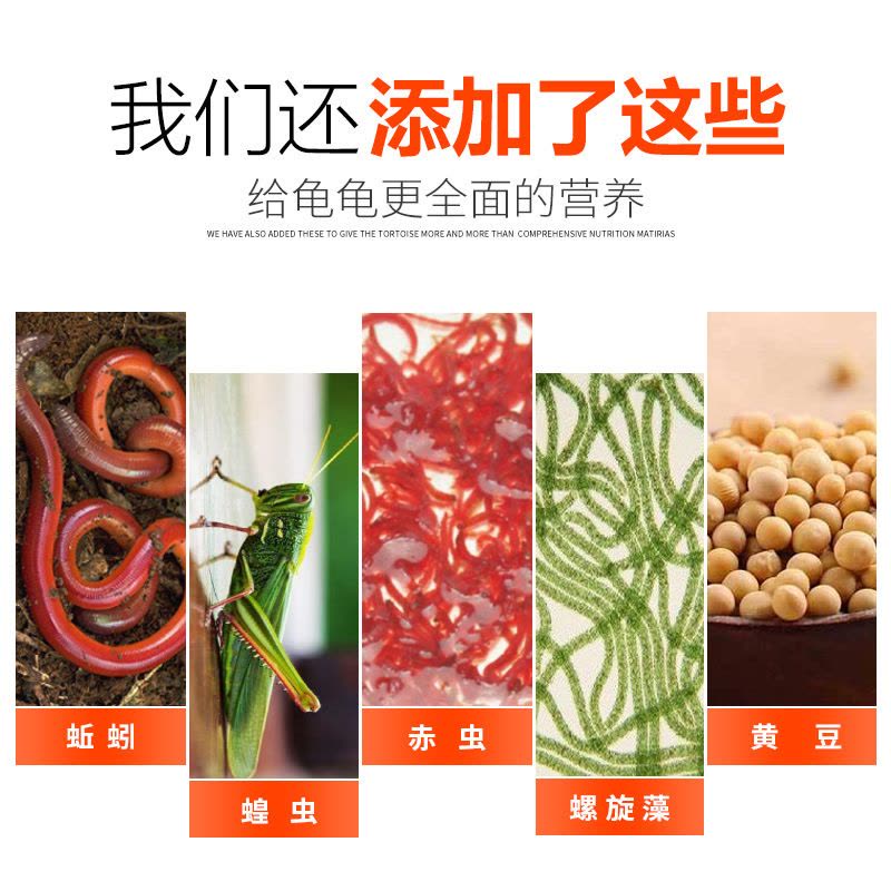龟粮饲料乌龟食物通用补钙中华草龟巴西龟龟小鱼干虾干四合一图片