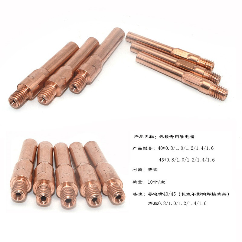 CO2气体保护焊专用导电嘴 MZ-1-1000 1.2mm 单位:包/10个